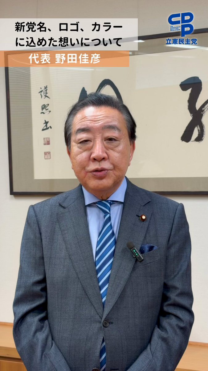 野田佳彦氏